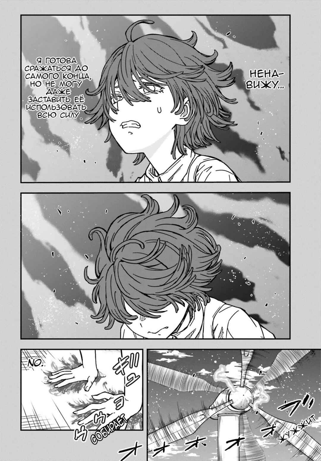 Chapter 139.1 - Page 14