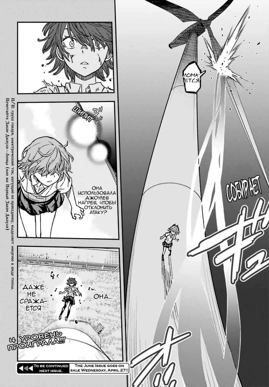 Chapter 139.1 - Page 16