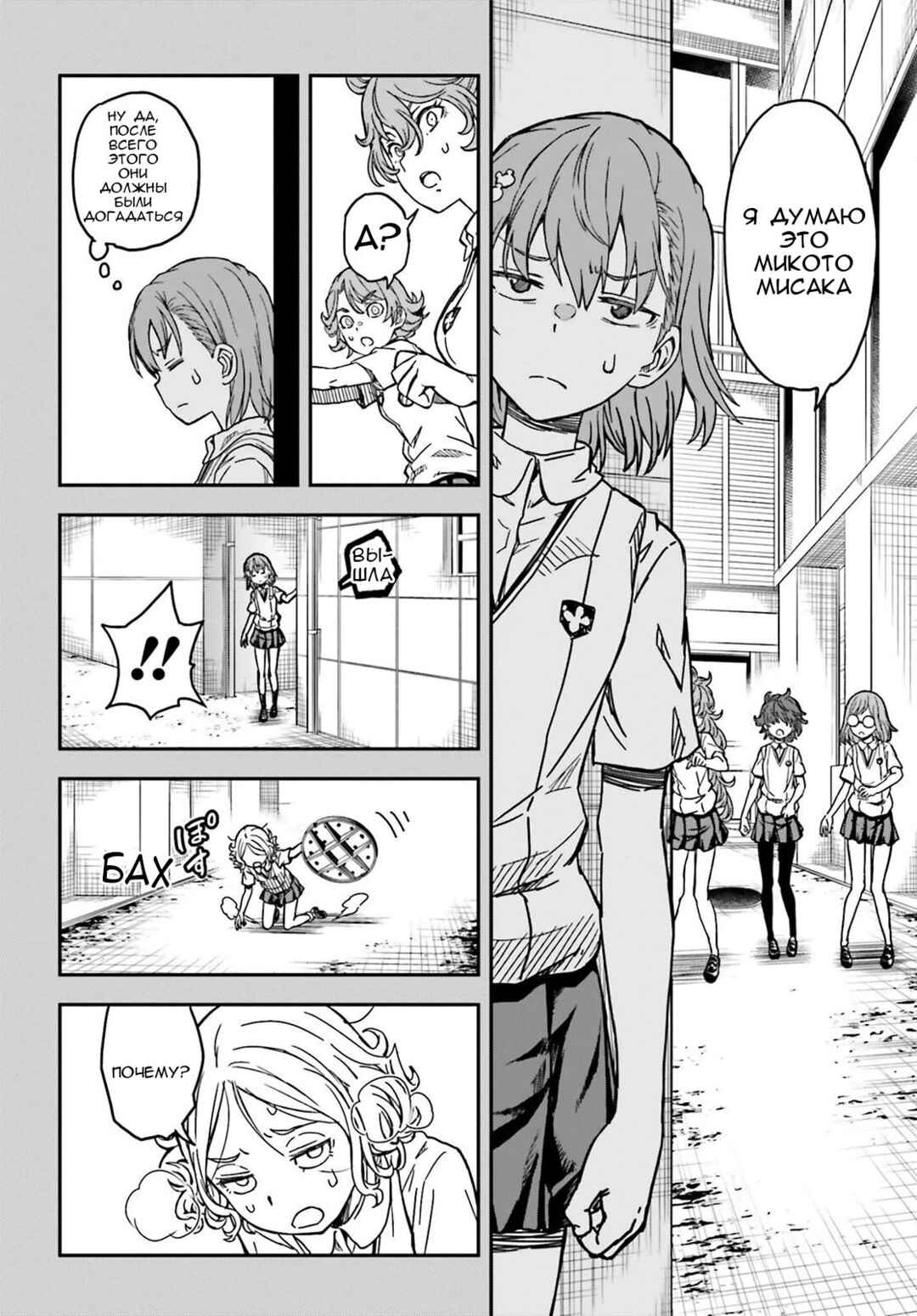 Chapter 139.1 - Page 4