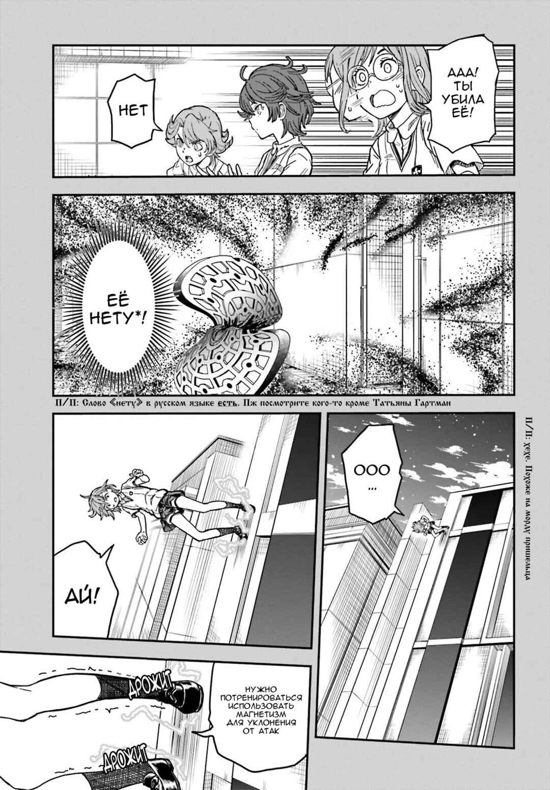 Chapter 139.1 - Page 9