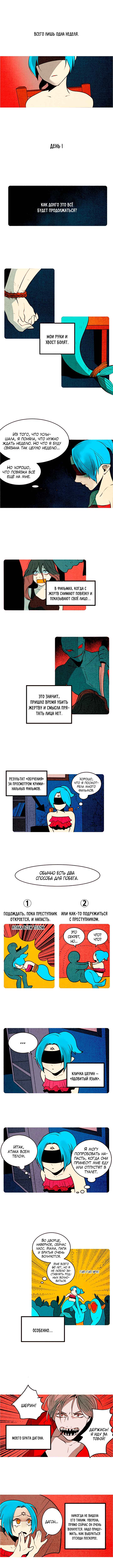 Chapter 110 - Page 1