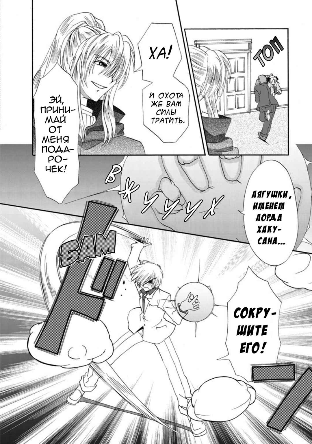 Chapter 17 - Page 13