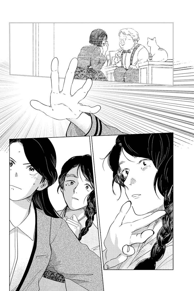 Chapter 20 - Page 16