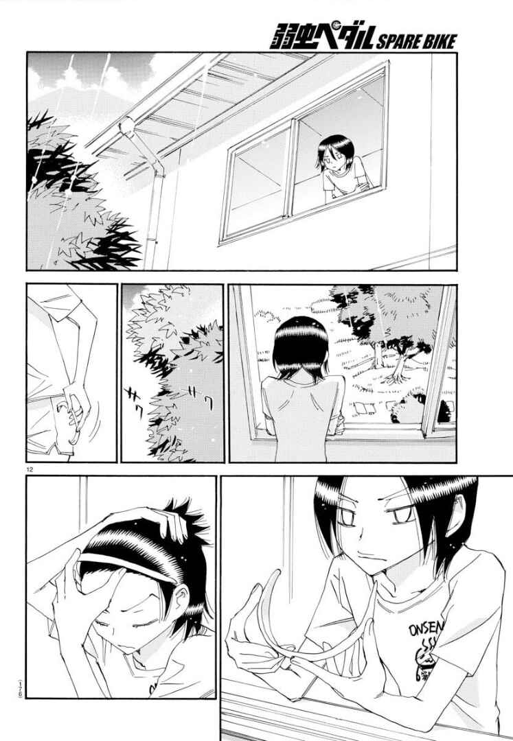 Chapter 84 - Page 13