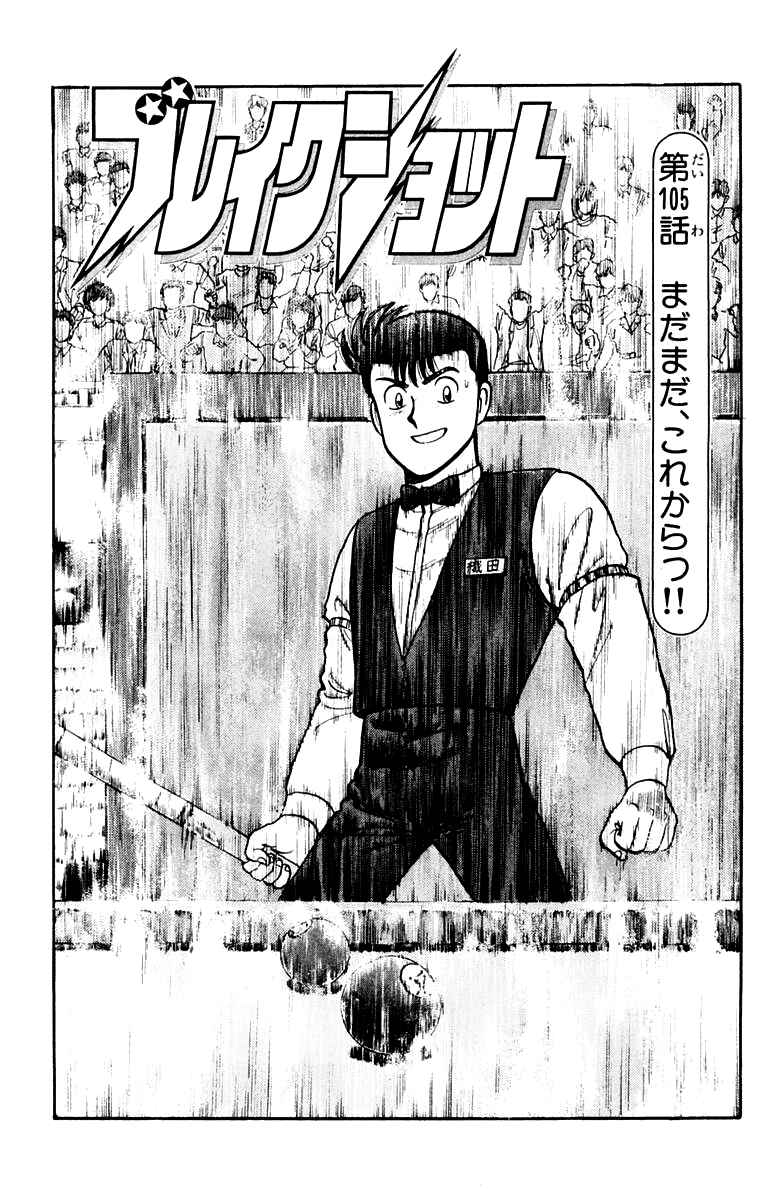 Chapter 105 - Page 2