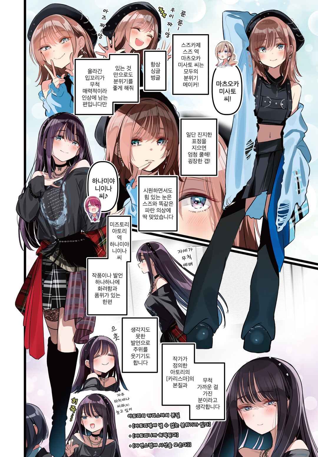 Chapter 56.0 - Page 2