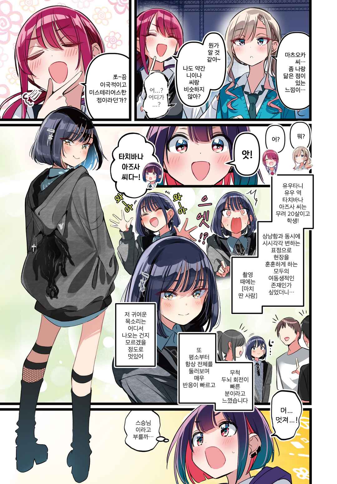 Chapter 56.0 - Page 3