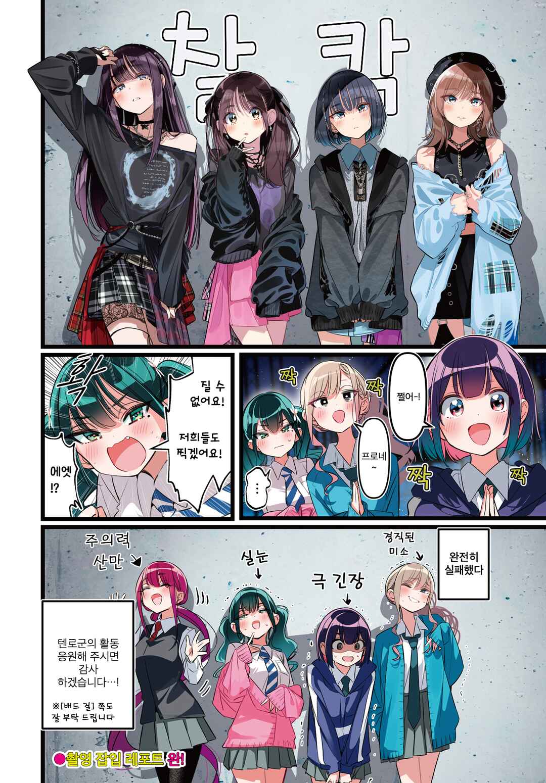 Chapter 56.0 - Page 4
