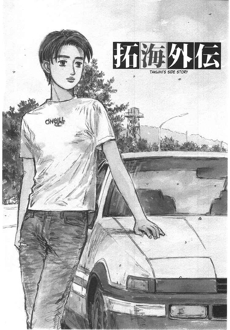 Chapter 719.3 - Page 3