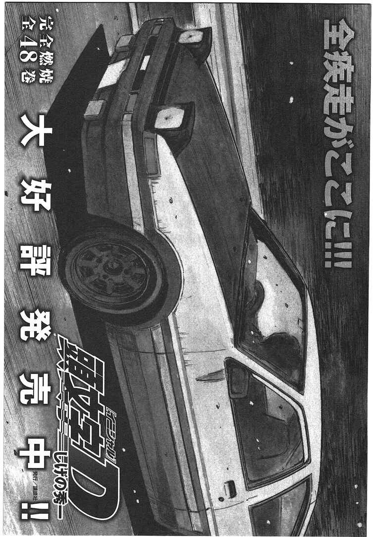 Chapter 719.3 - Page 39