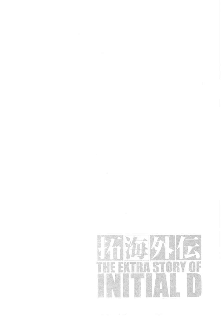 Chapter 719.3 - Page 4