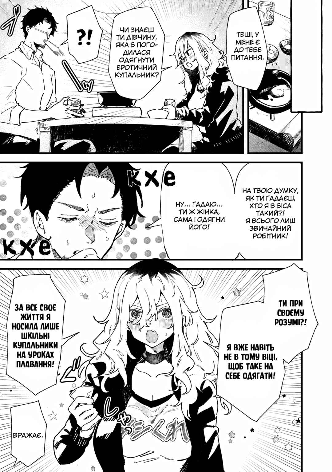 Chapter 1 - Page 4