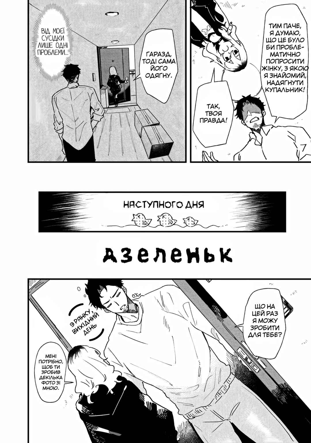 Chapter 1 - Page 5