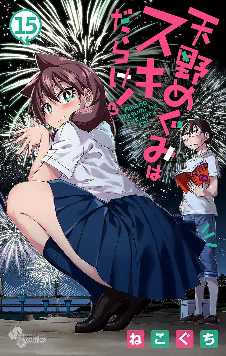 Chapter 149.5 - Page 1