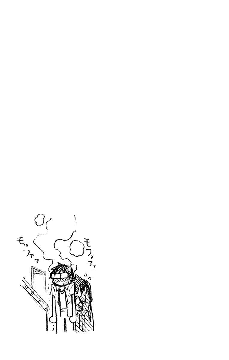 Chapter 149.5 - Page 19