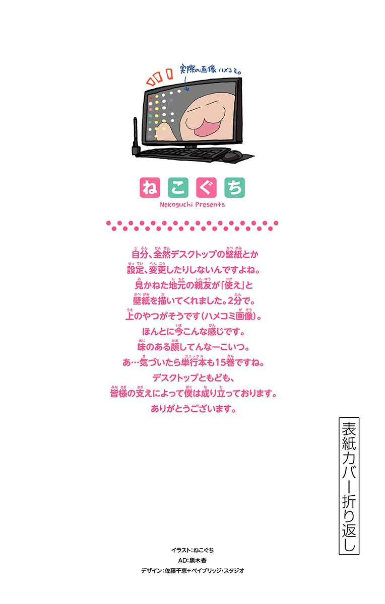 Chapter 149.5 - Page 3