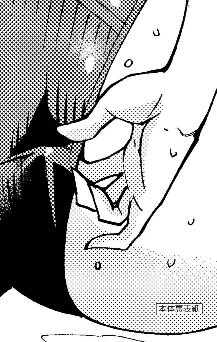 Chapter 149.5 - Page 5