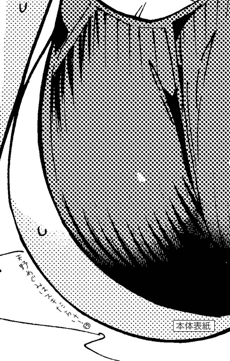 Chapter 149.5 - Page 6
