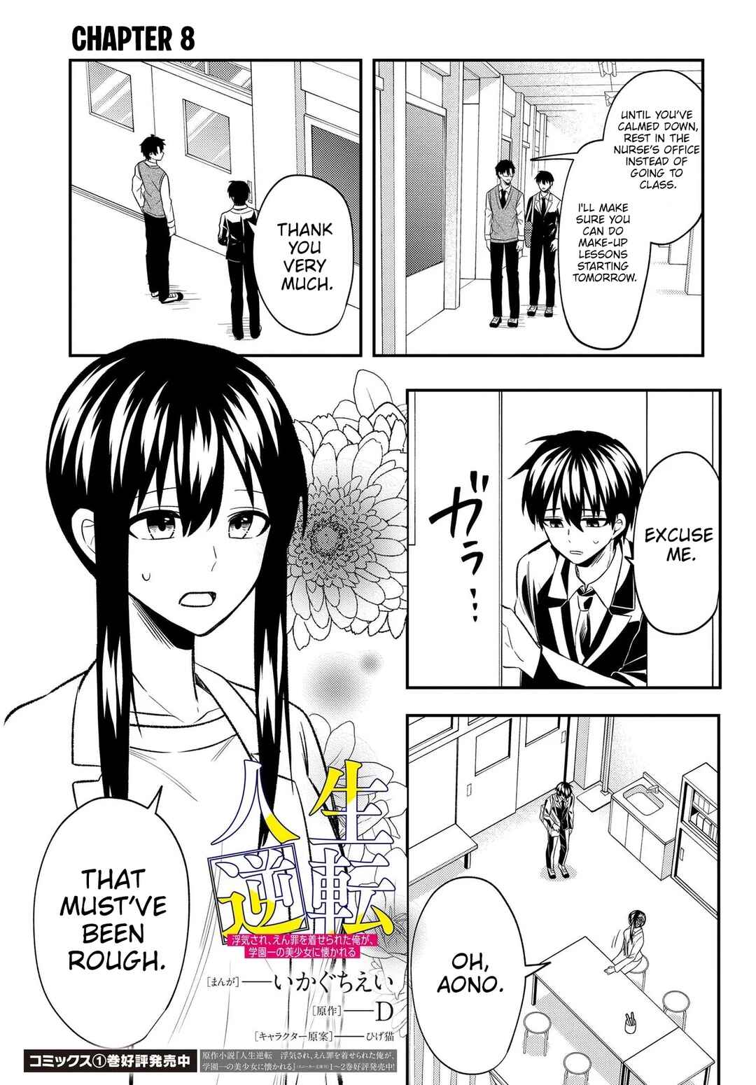Chapter 8 - Page 2