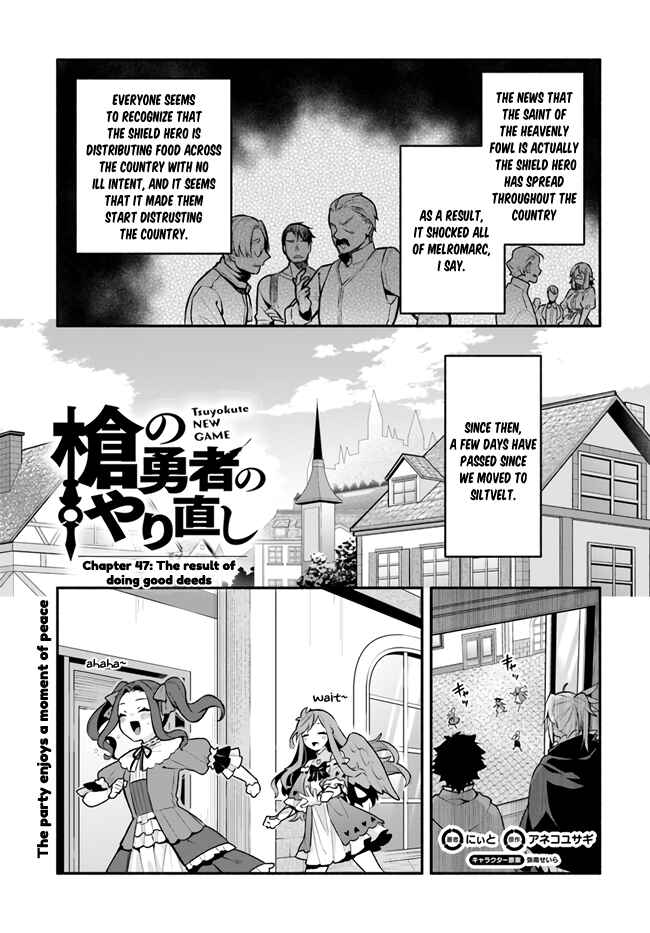Chapter 47 - Page 1