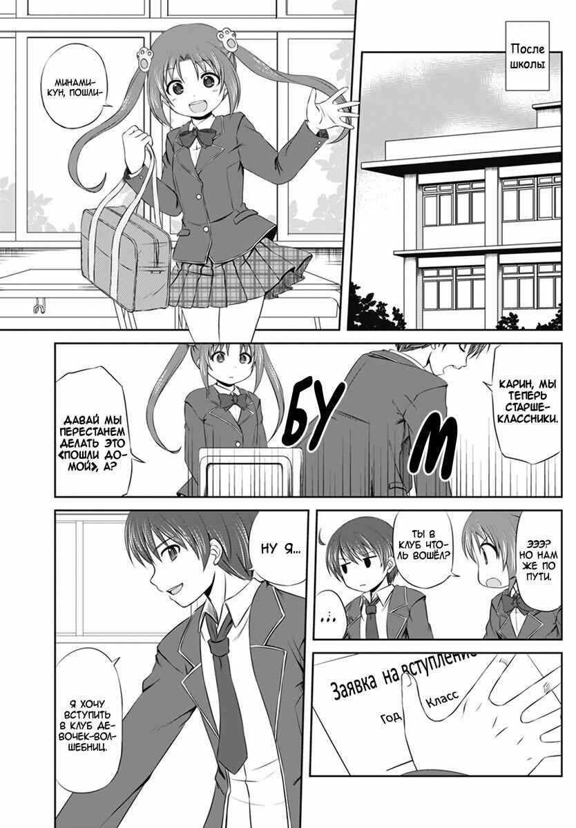 Chapter 1 - Page 4