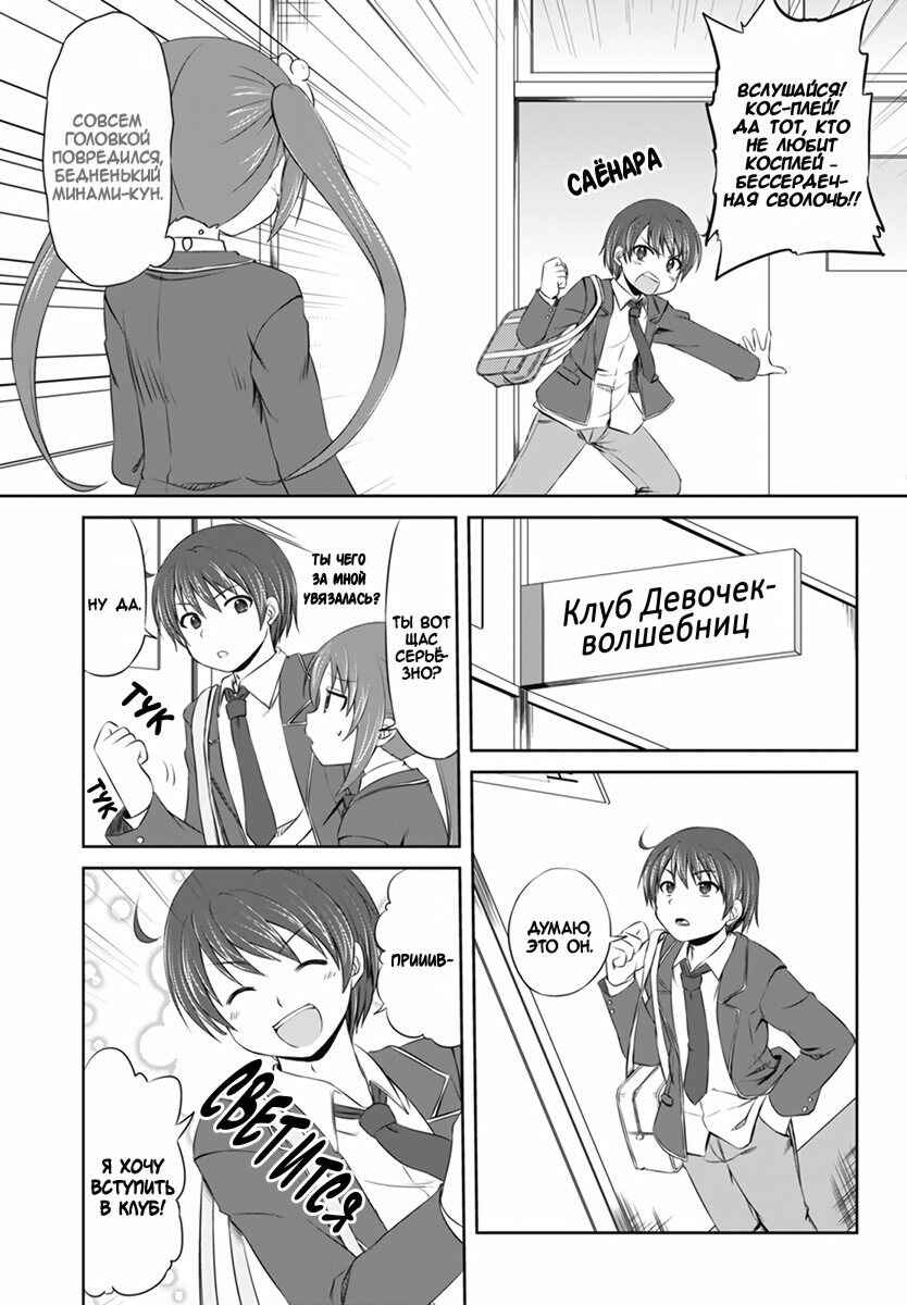Chapter 1 - Page 6