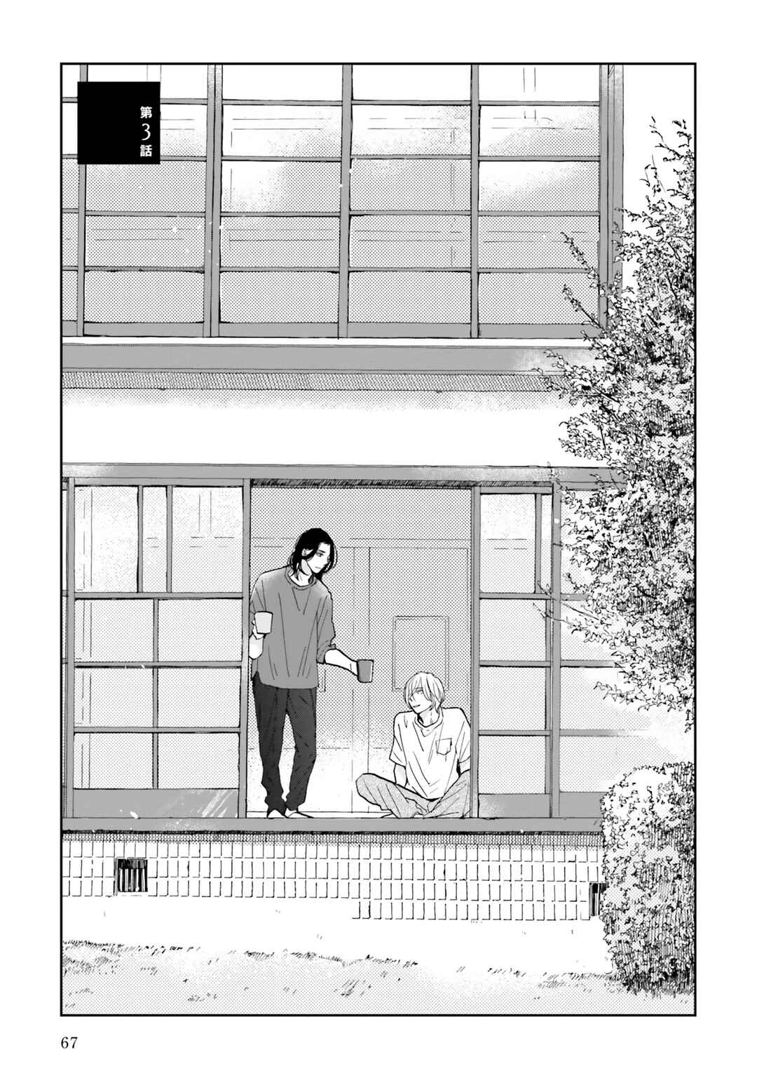 Chapter 3 - Page 2