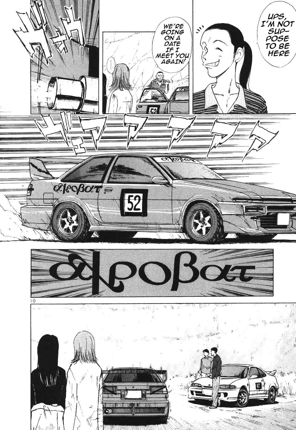 Chapter 103 - Page 12