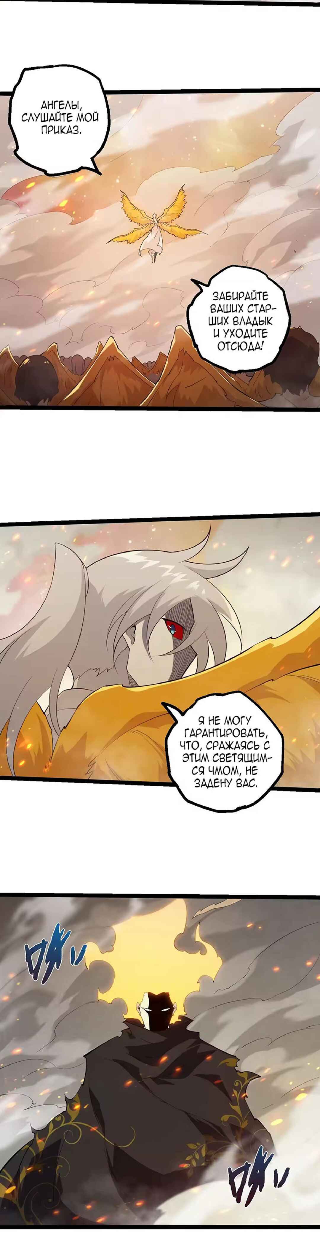 Chapter 505 - Page 14