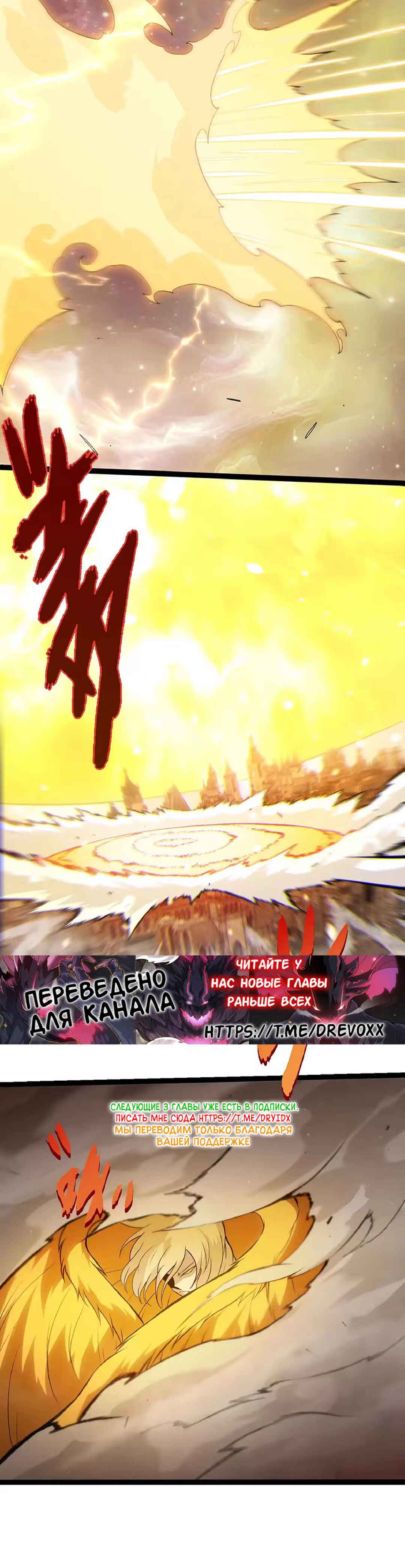 Chapter 505 - Page 20