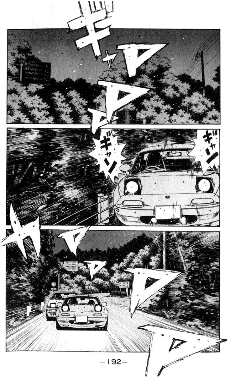 Chapter 197 - Page 3
