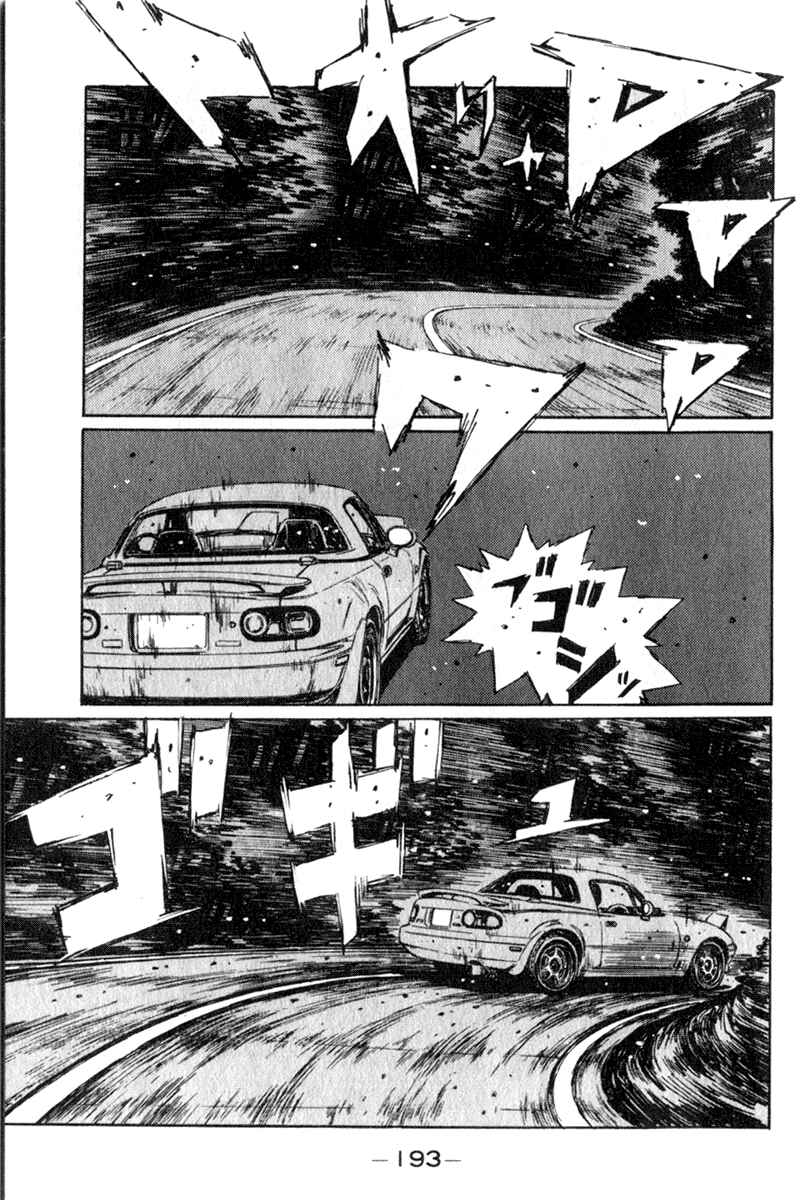 Chapter 197 - Page 4