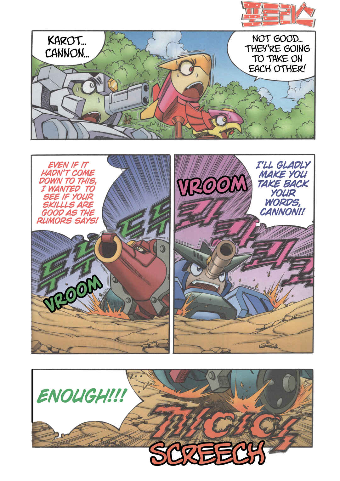 Chapter 4 - Page 3