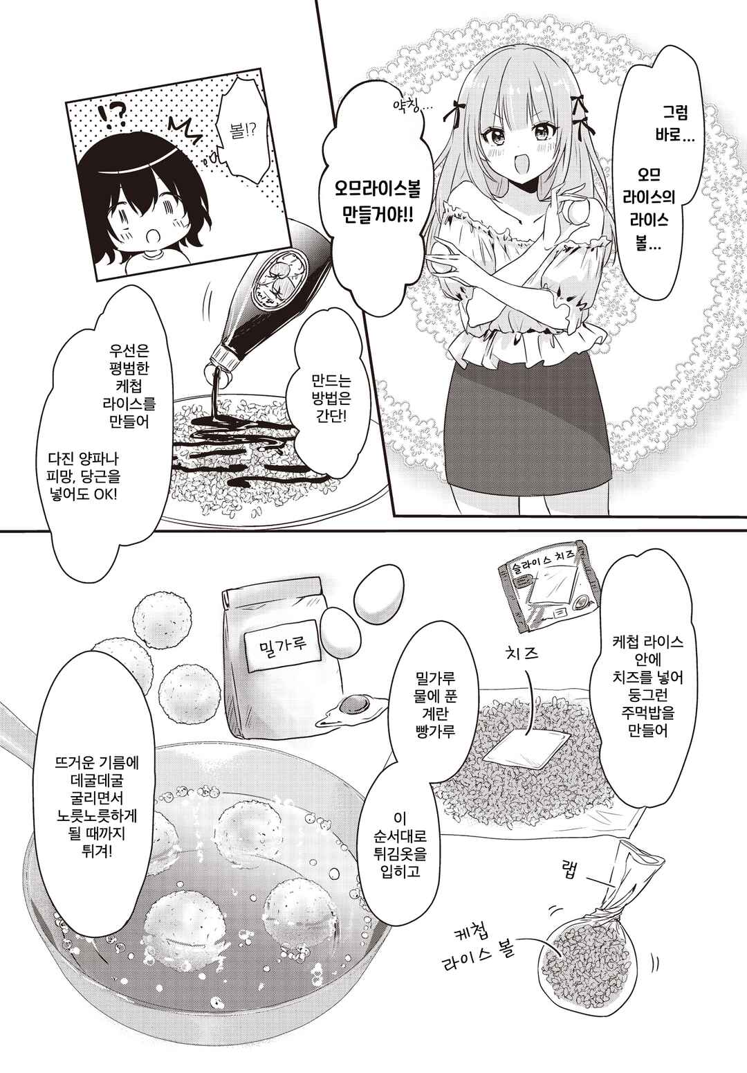 Chapter 11 - Page 6