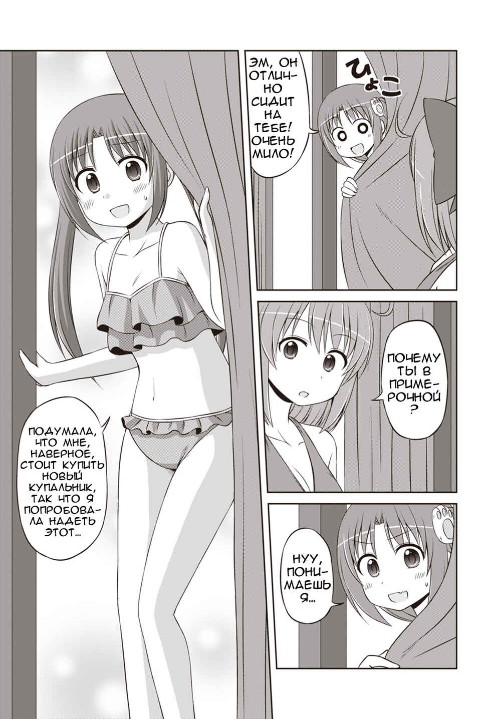 Chapter 28 - Page 11
