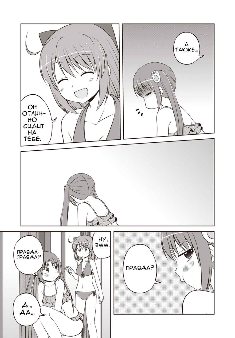 Chapter 28 - Page 13