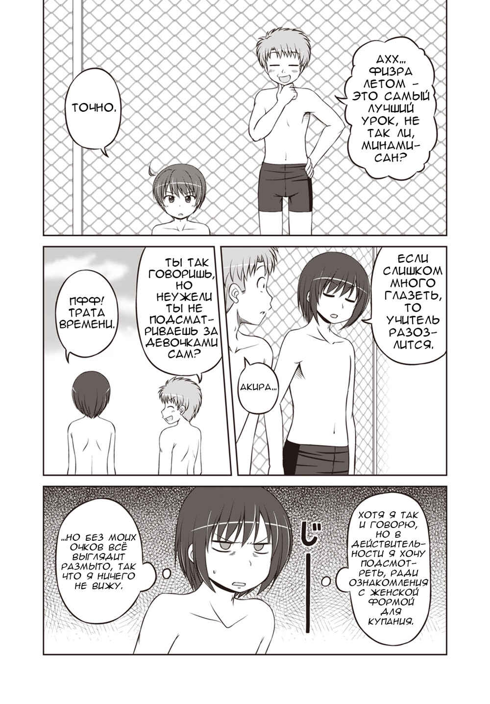 Chapter 28 - Page 3