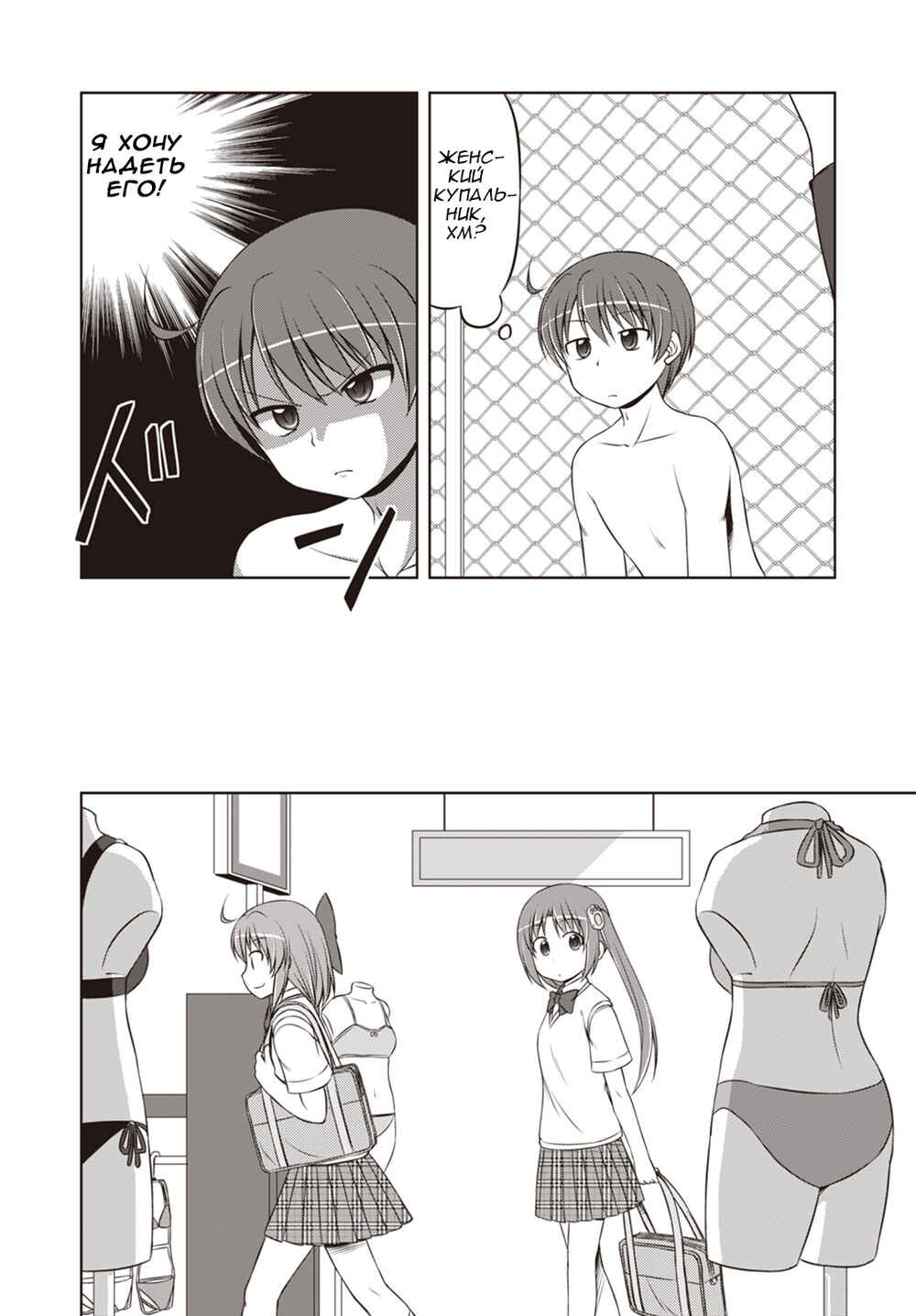 Chapter 28 - Page 4