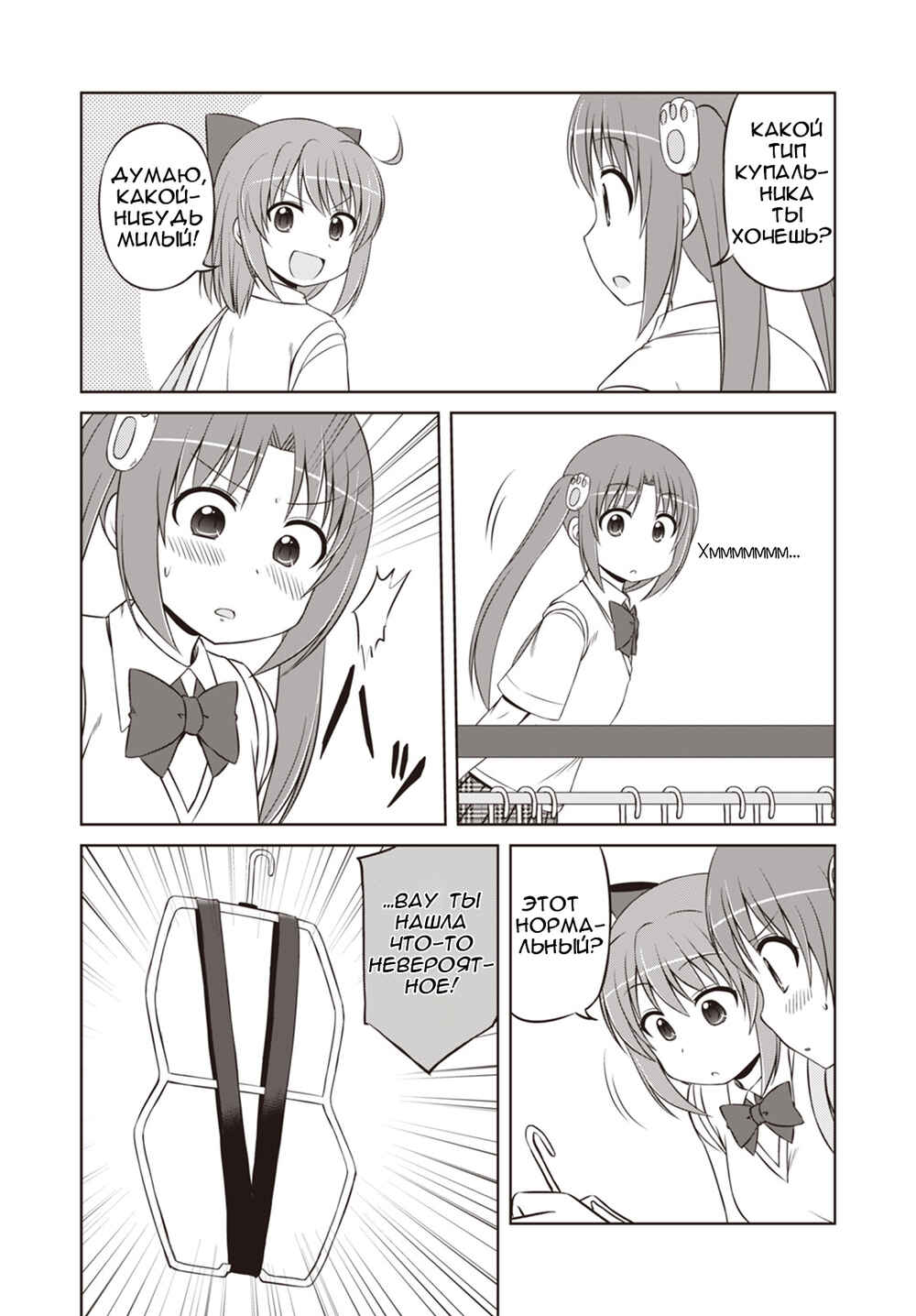 Chapter 28 - Page 5