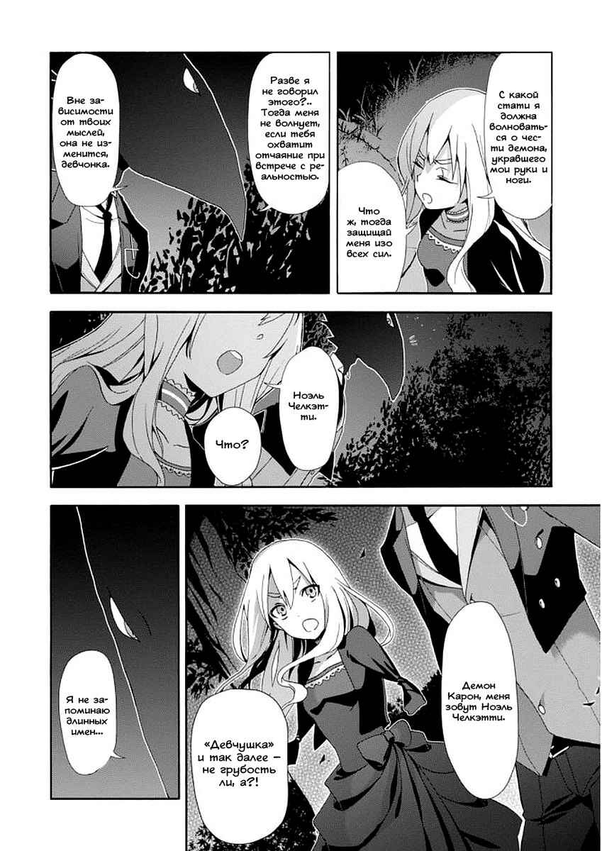 Chapter 4 - Page 11
