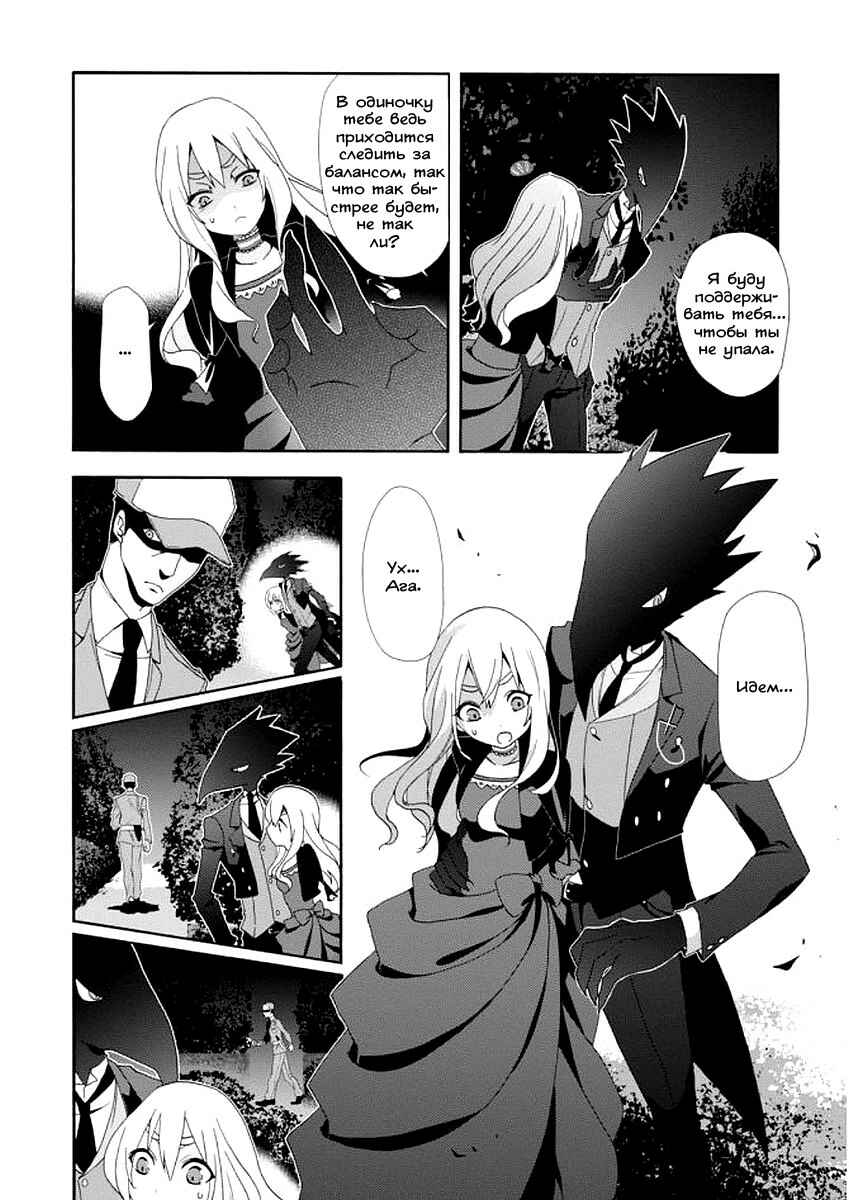 Chapter 4 - Page 14