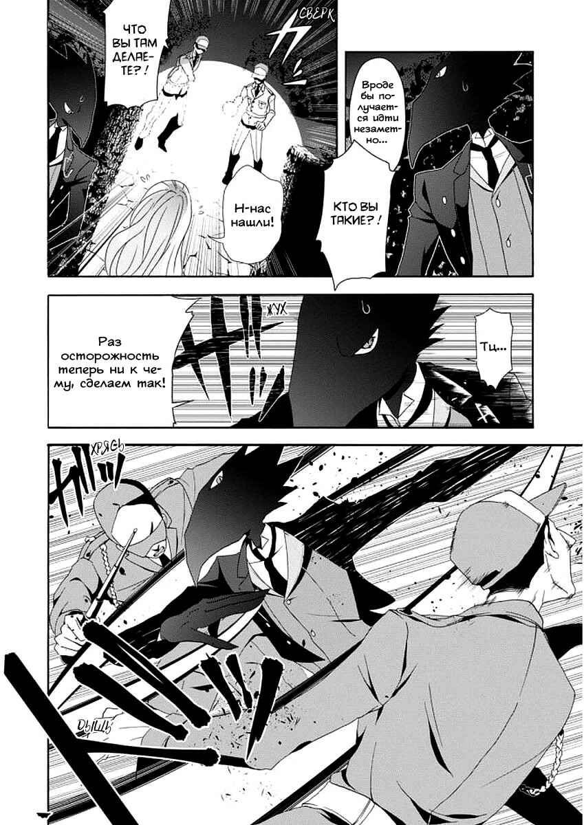 Chapter 4 - Page 15