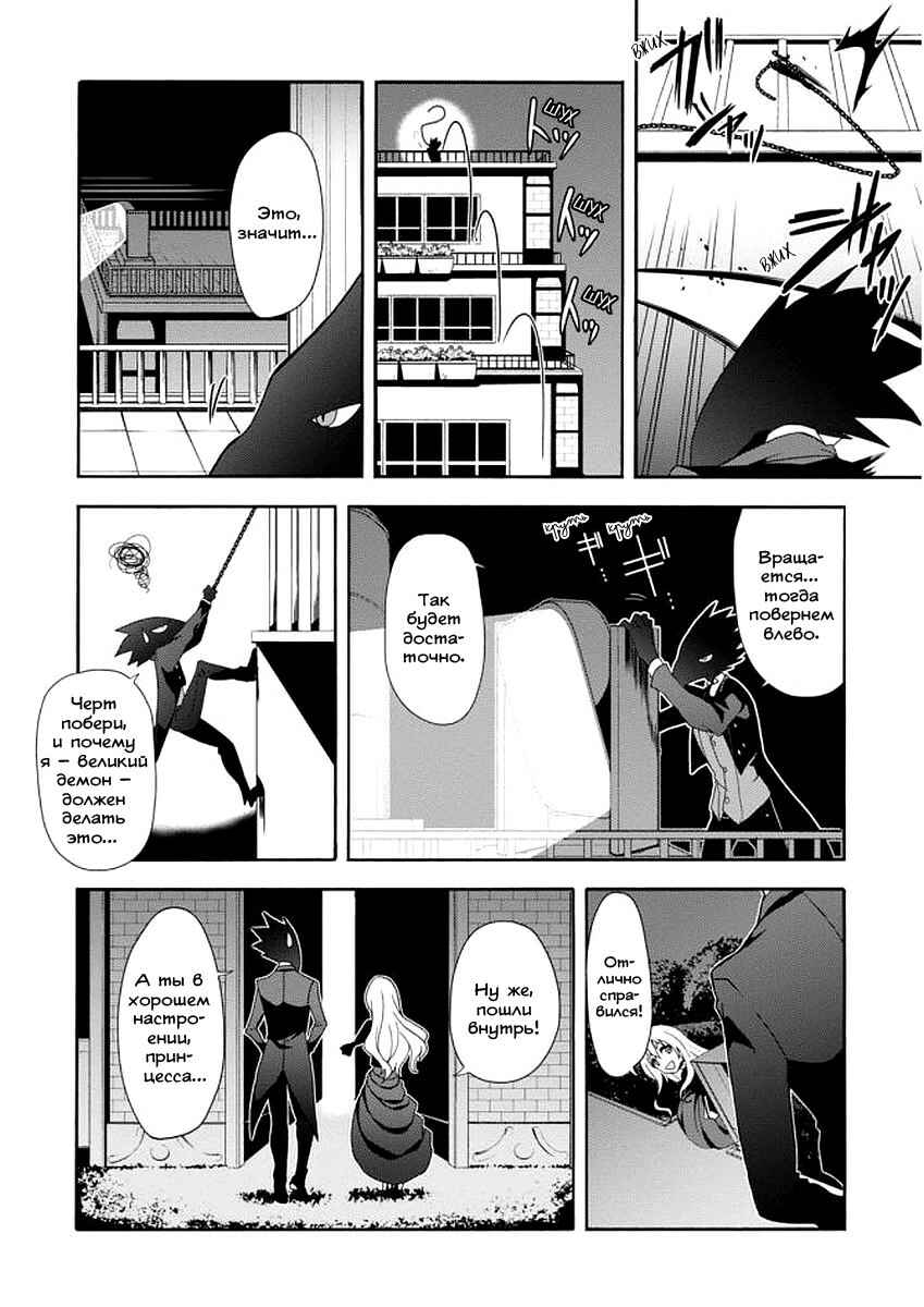 Chapter 4 - Page 19