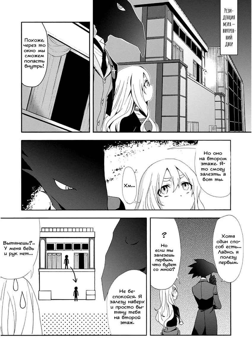 Chapter 4 - Page 20