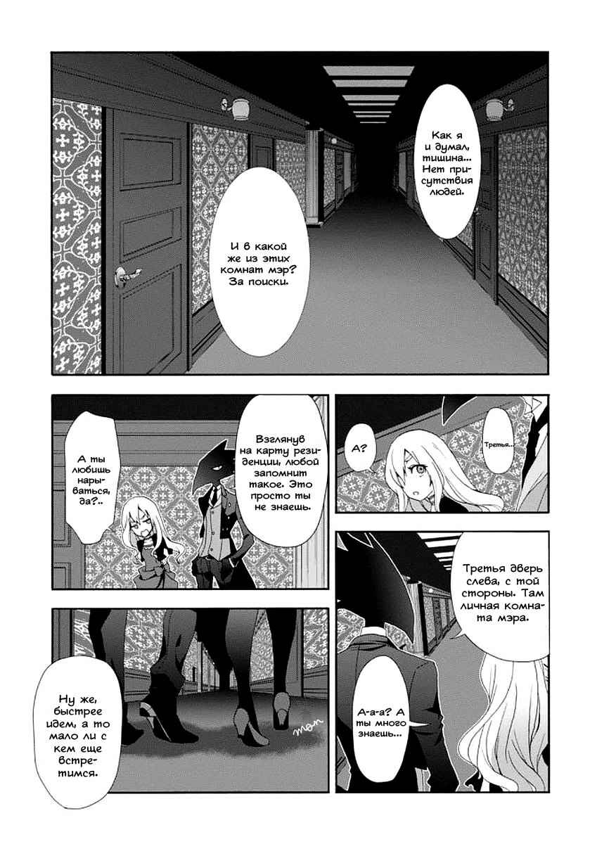 Chapter 4 - Page 24