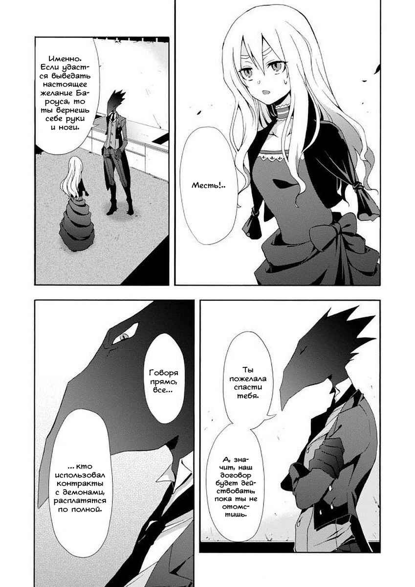 Chapter 4 - Page 3