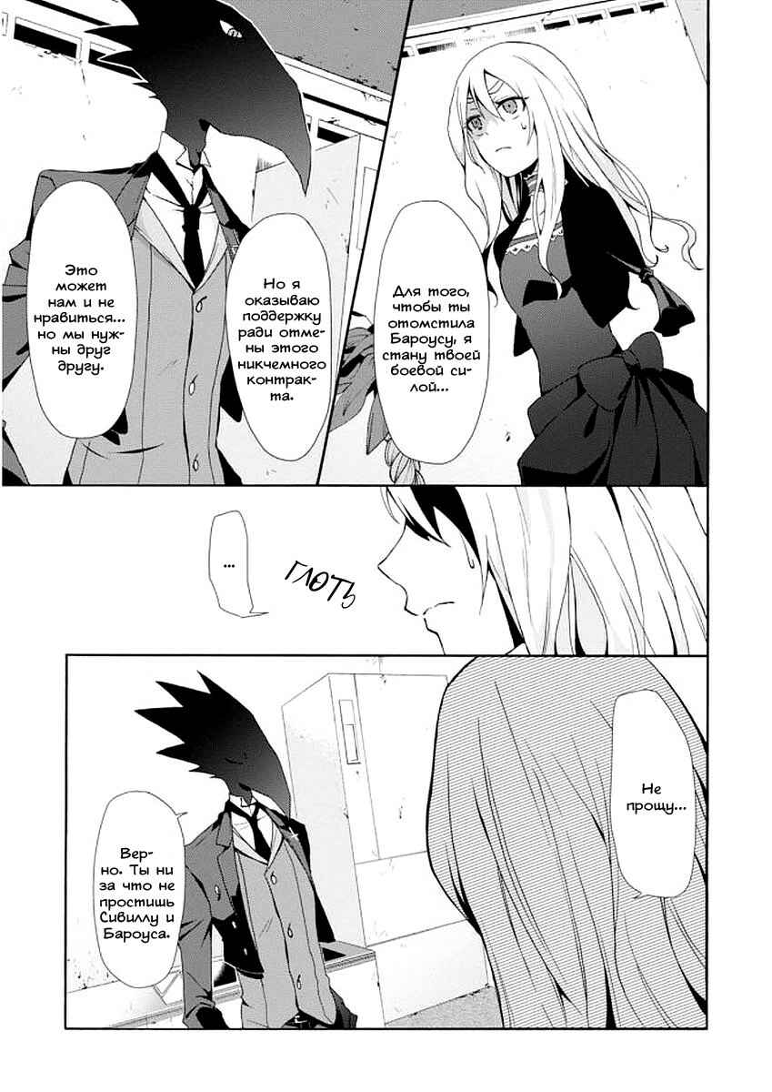 Chapter 4 - Page 4