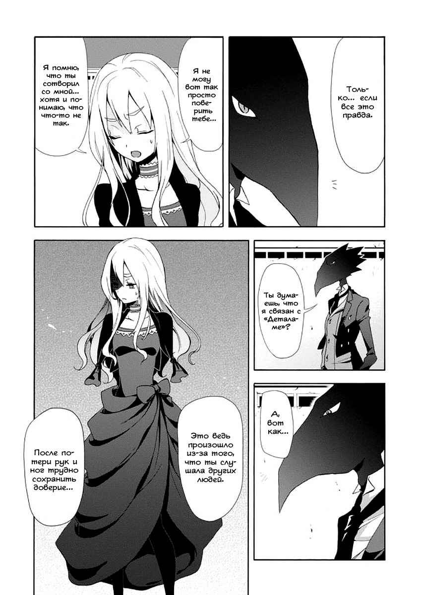 Chapter 4 - Page 5