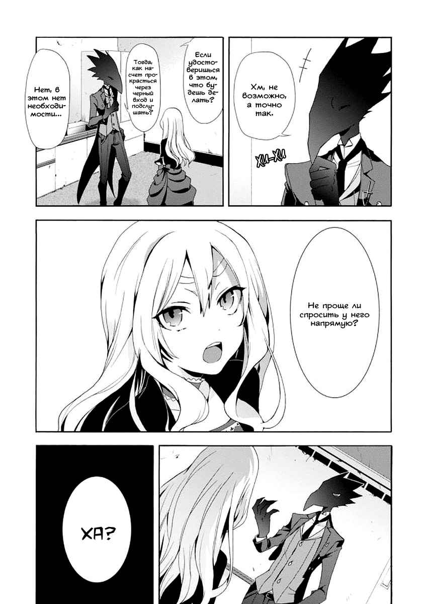 Chapter 4 - Page 6