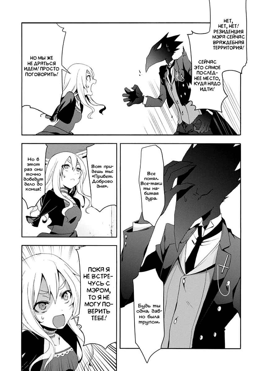 Chapter 4 - Page 7